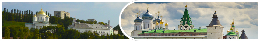 Нижний Новгород – Макарьев